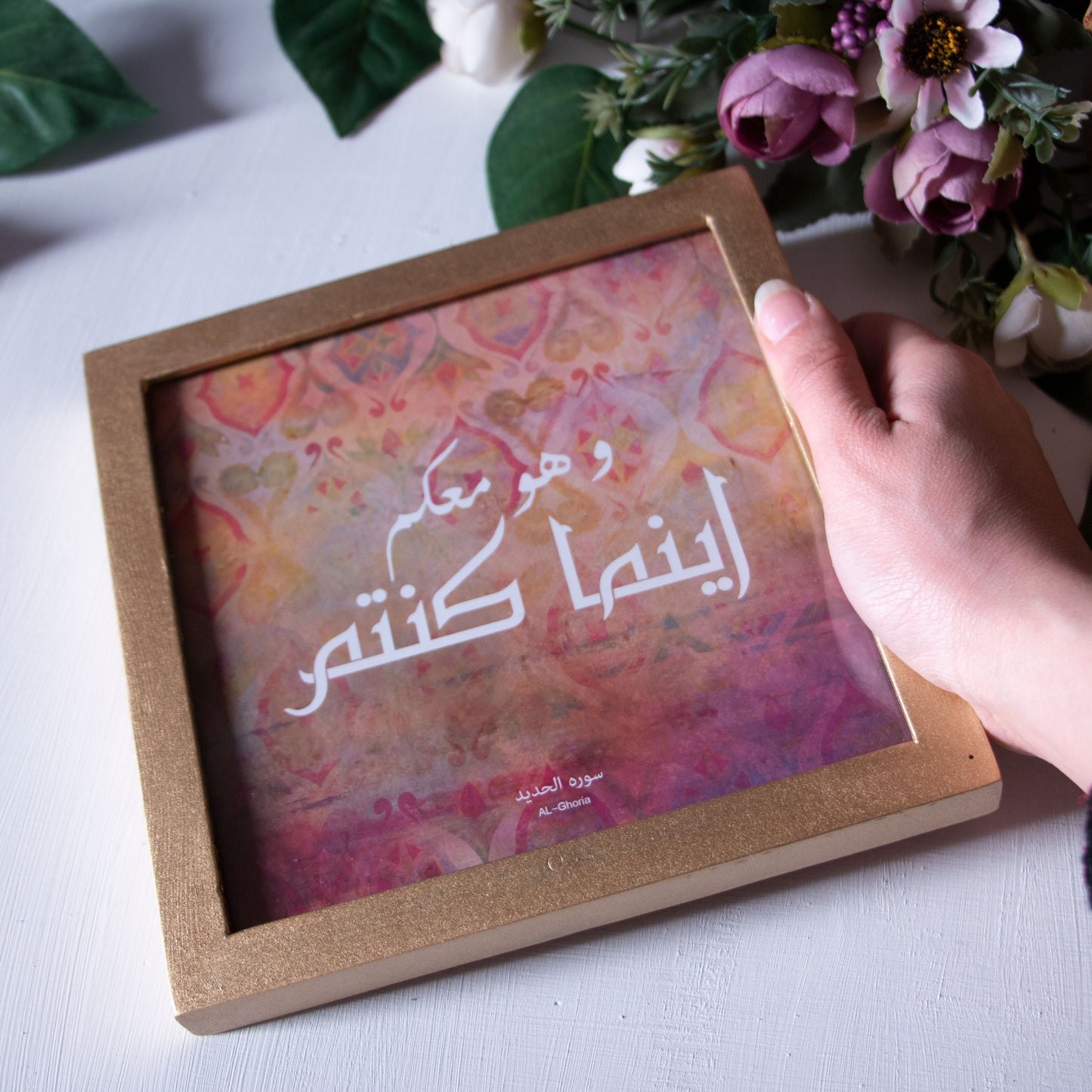 Frame وهو معكم اينما كنتم