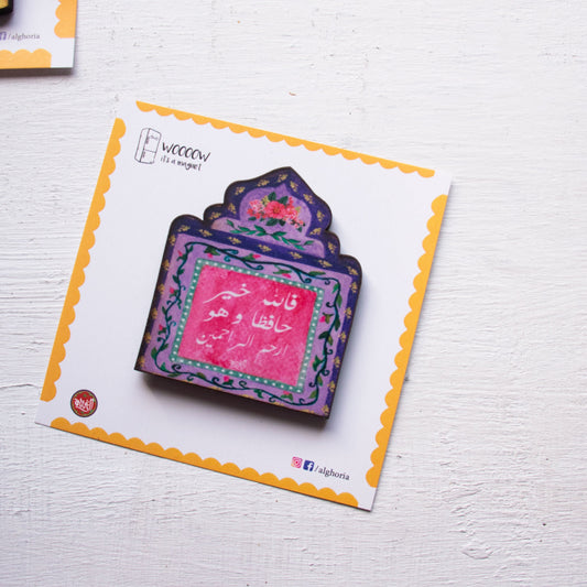 Quran Verses Fridge Magnet