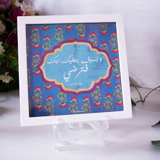 Frame ولسوف يعطيك ربك فترضي