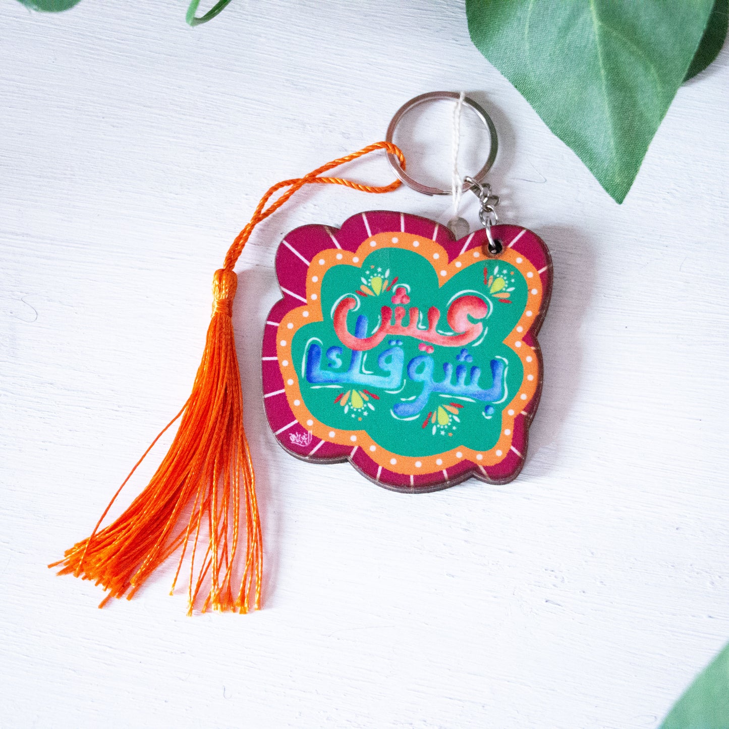 Colorful Calligraphy Keychain