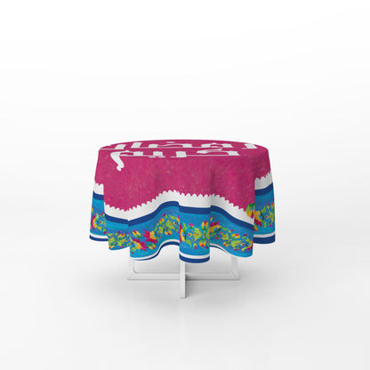Ramadan Kareem3 Tablecloth