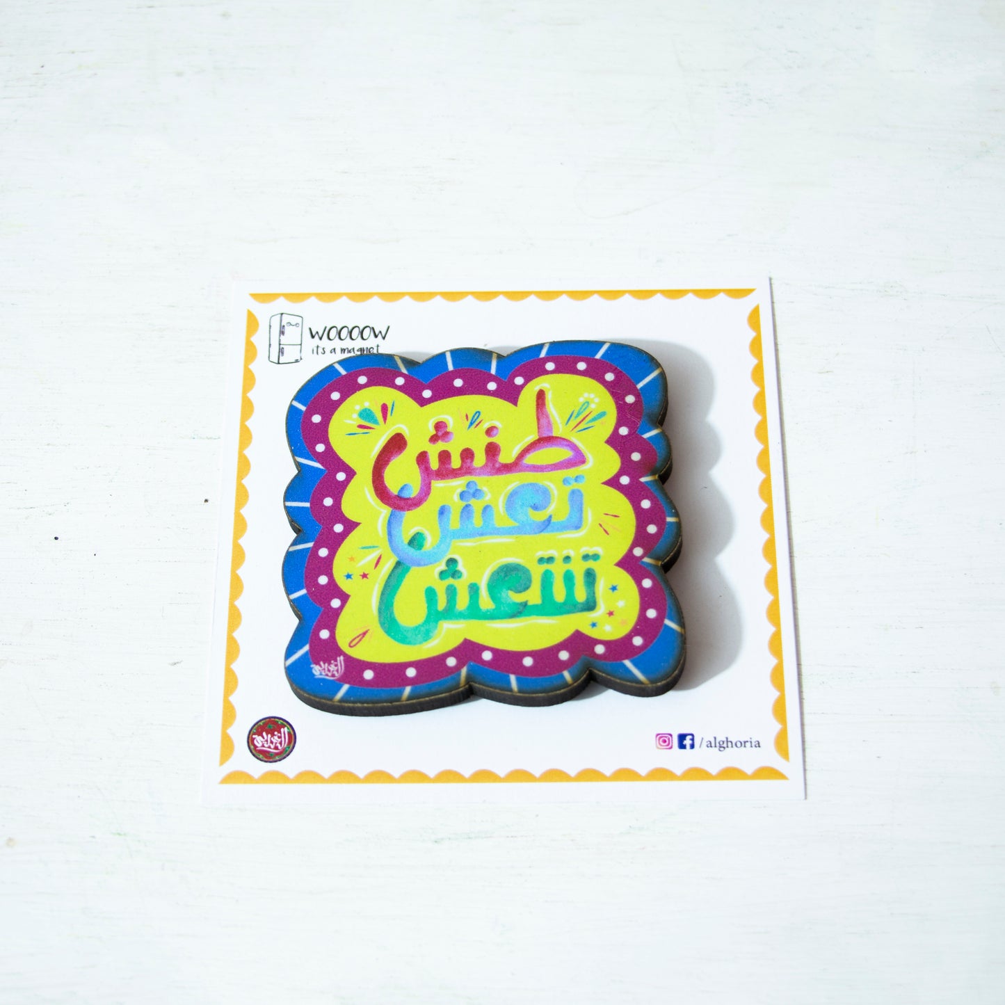 Arabic Calligraphy Fridge Magnet