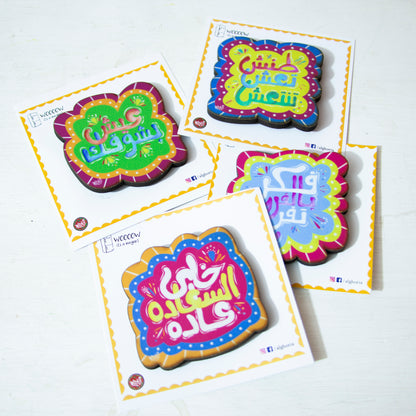 Arabic Calligraphy Fridge Magnet