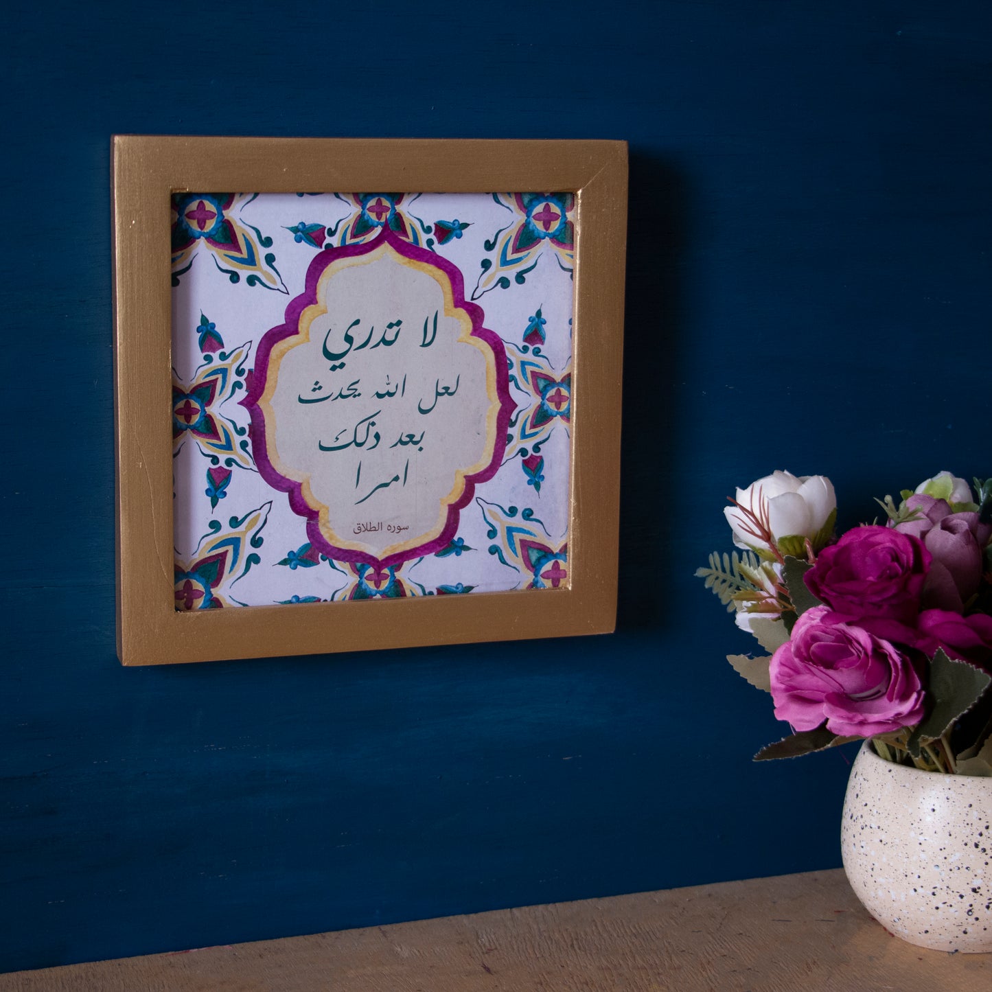 Frame لا تدري لعل الله يحدث بعد ذلك امرا