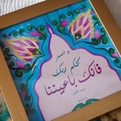 Frame فانك باعيننا