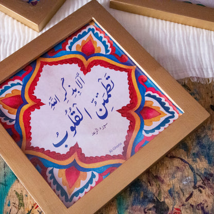 Frame الا بذكر الله تطمئن القلوب