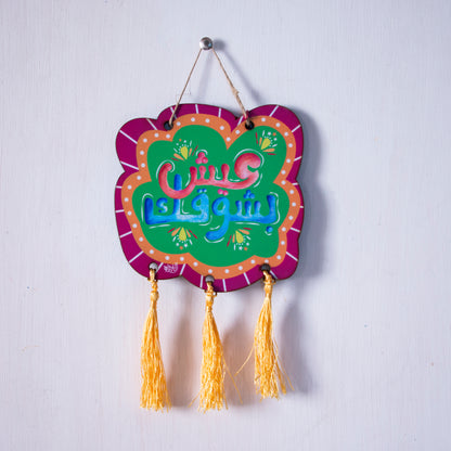Colorful Vibes Calligraphy Sign