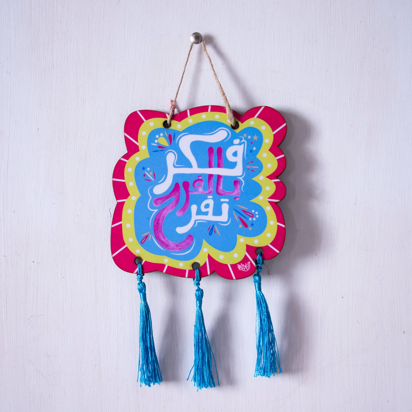Colorful Vibes Calligraphy Sign