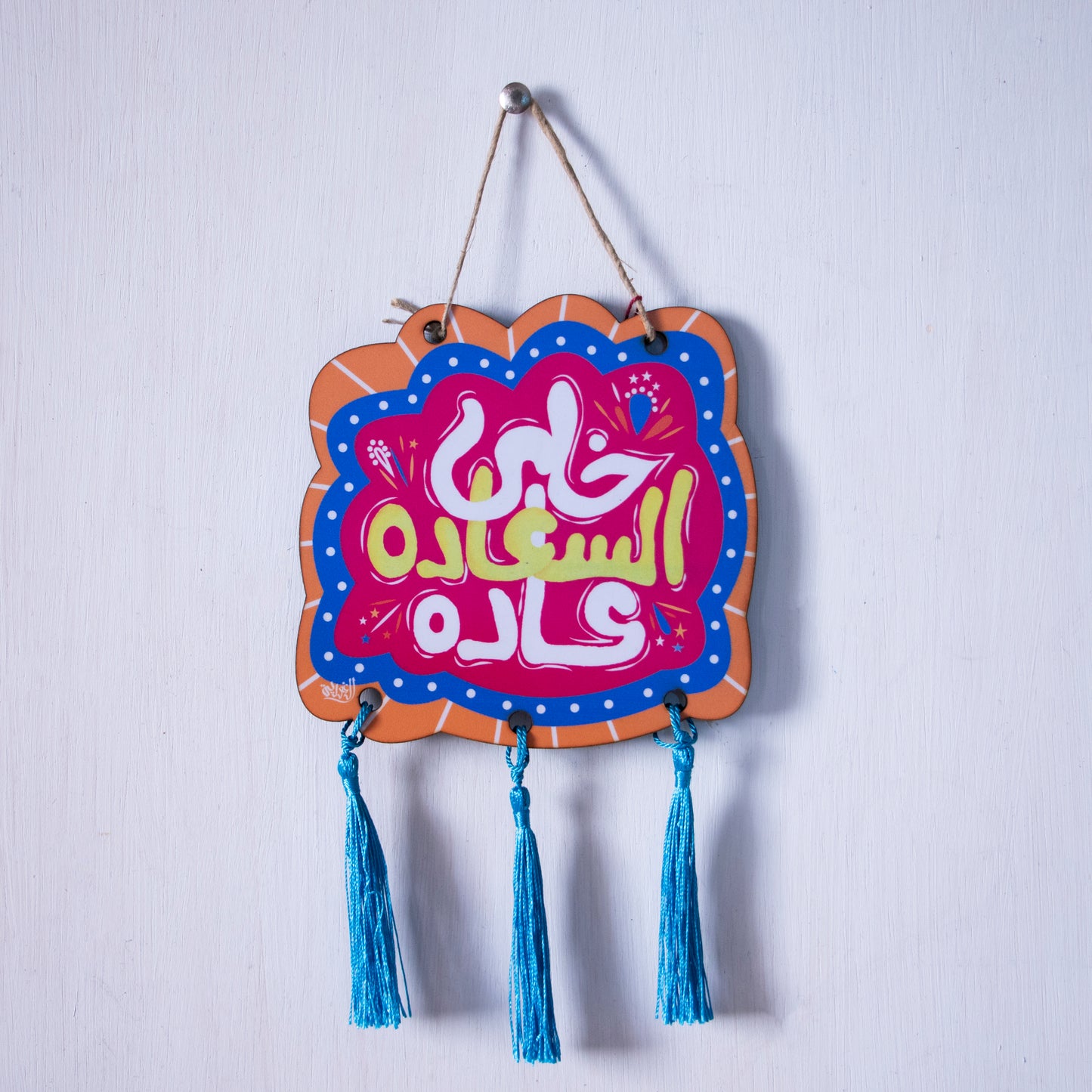 Colorful Vibes Calligraphy Sign