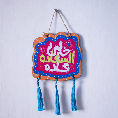 Colorful Vibes Calligraphy Sign