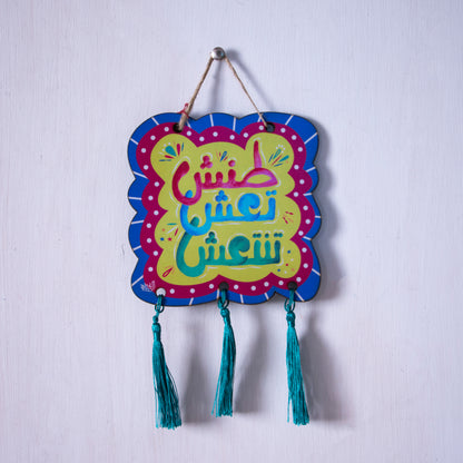 Colorful Vibes Calligraphy Sign