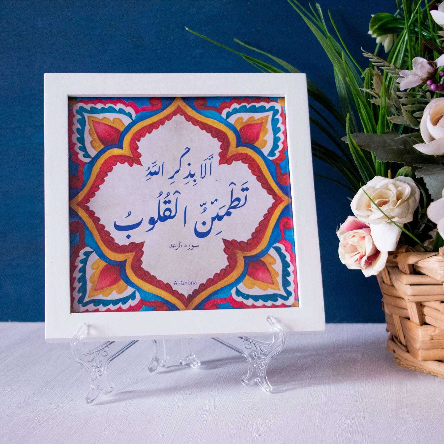 Frame الا بذكر الله تطمئن القلوب