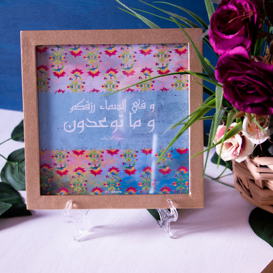 Frame و في السماء رزقكم و ما توعدون