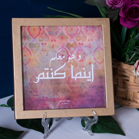 Frame  وهو معكم اينما كنتم