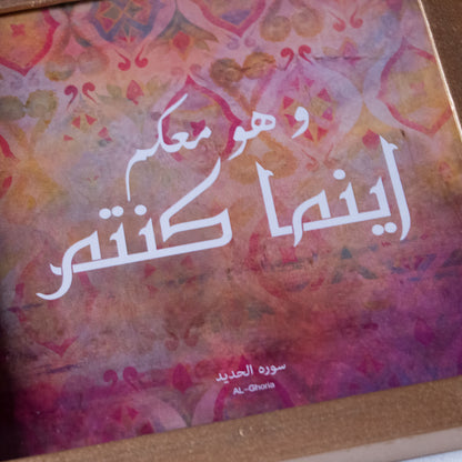 Frame  وهو معكم اينما كنتم