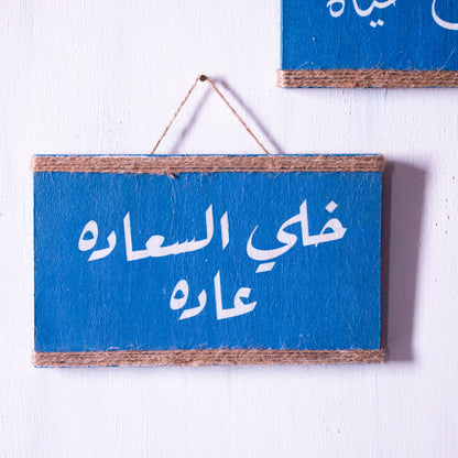 Blue Calligraphy Sign