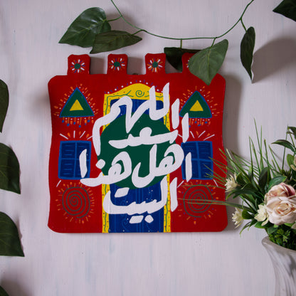 Nubian Houses Wall Tableau اللهم اسعد اهل هذا البيت