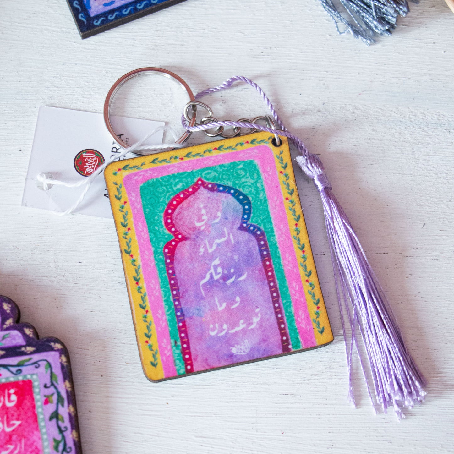 Quran Verses Key Chains