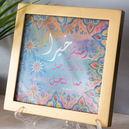 Frame  استبشر خيرا