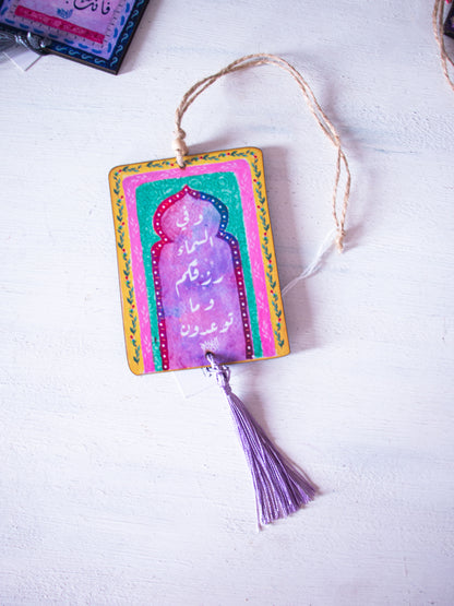 Quran Verses Car Pendant