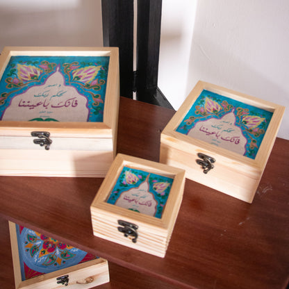 Box و اصبر لحكم ربك