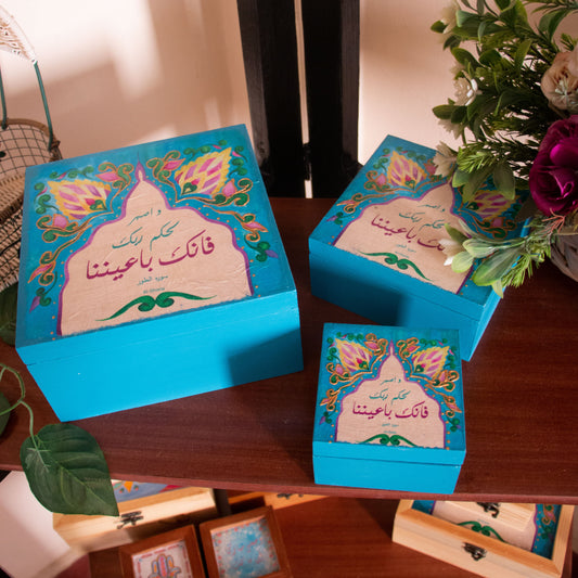 Mutifunctional Box Full Color و اصبر لحكم ربك