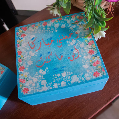 Mutifunctional Box واجعلني مباركًا أينما كنت