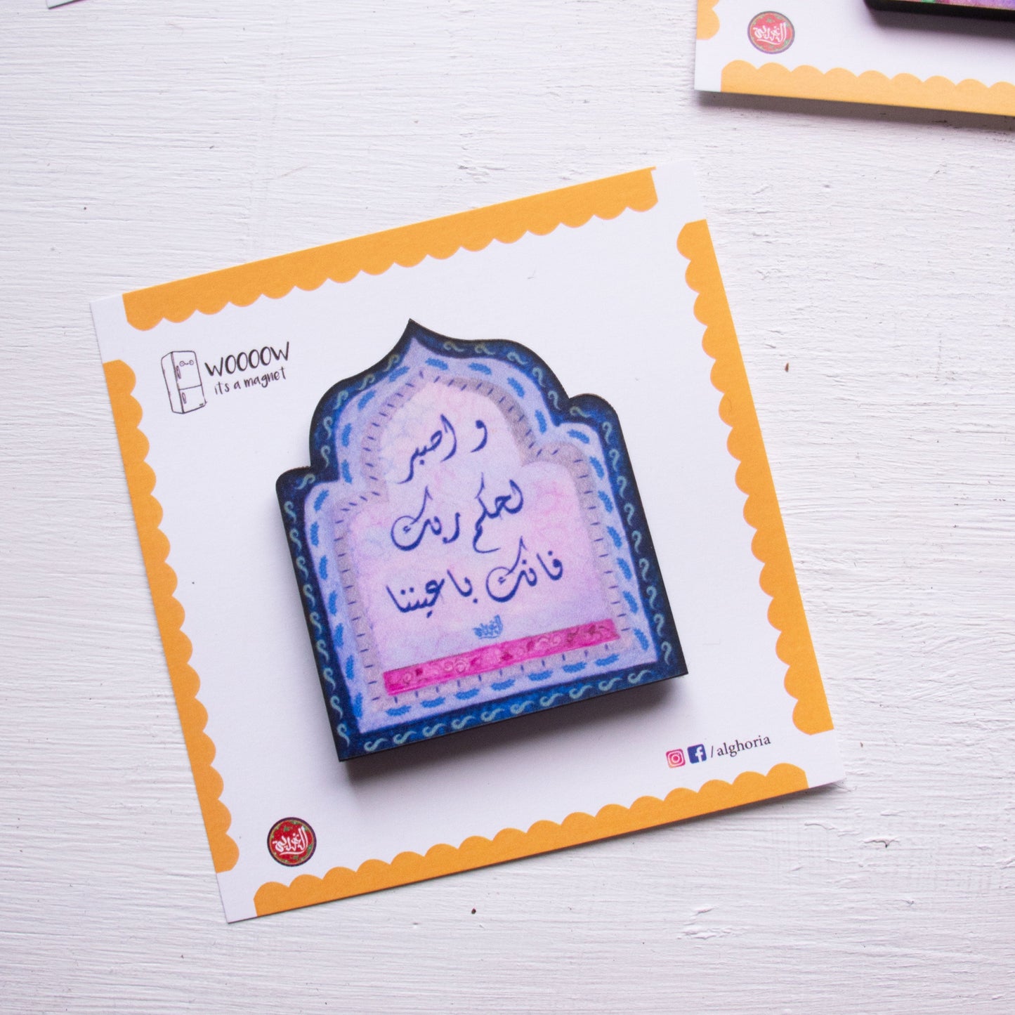 Quran Verses Fridge Magnet