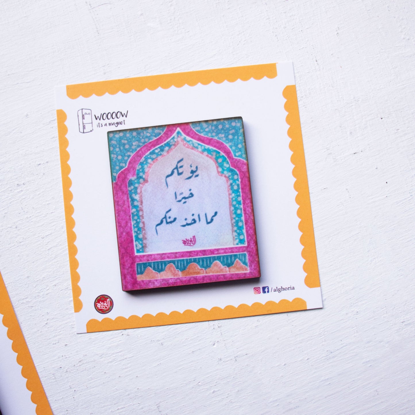 Quran Verses Fridge Magnet