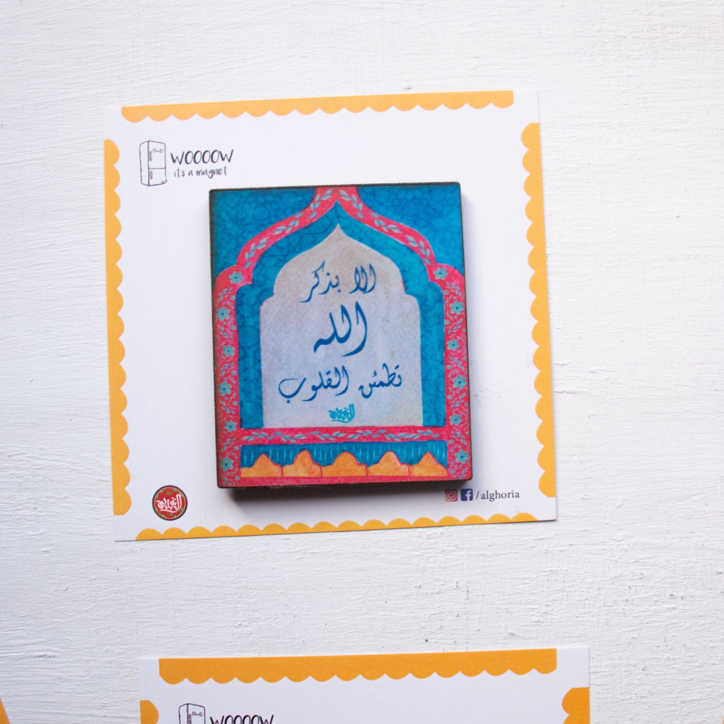 Quran Verses Fridge Magnet