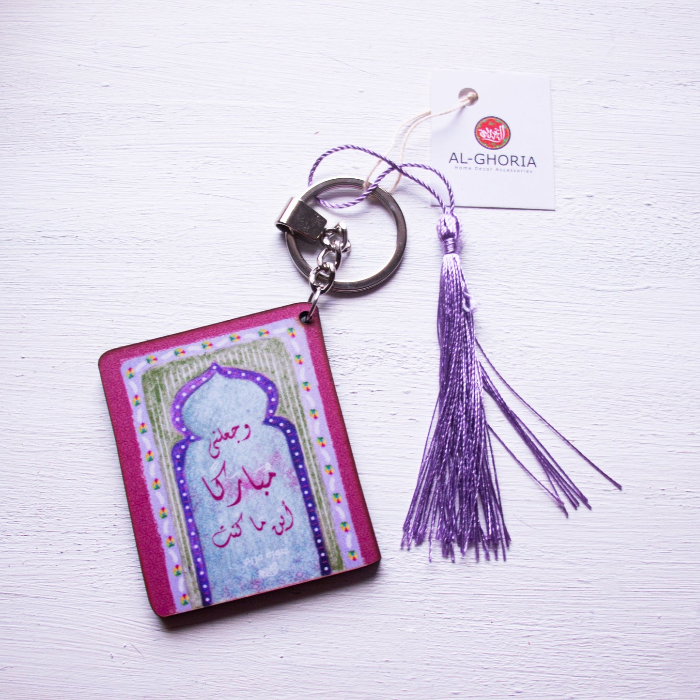 Quran Verses Key Chains