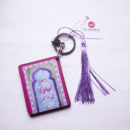 Quran Verses Key Chains