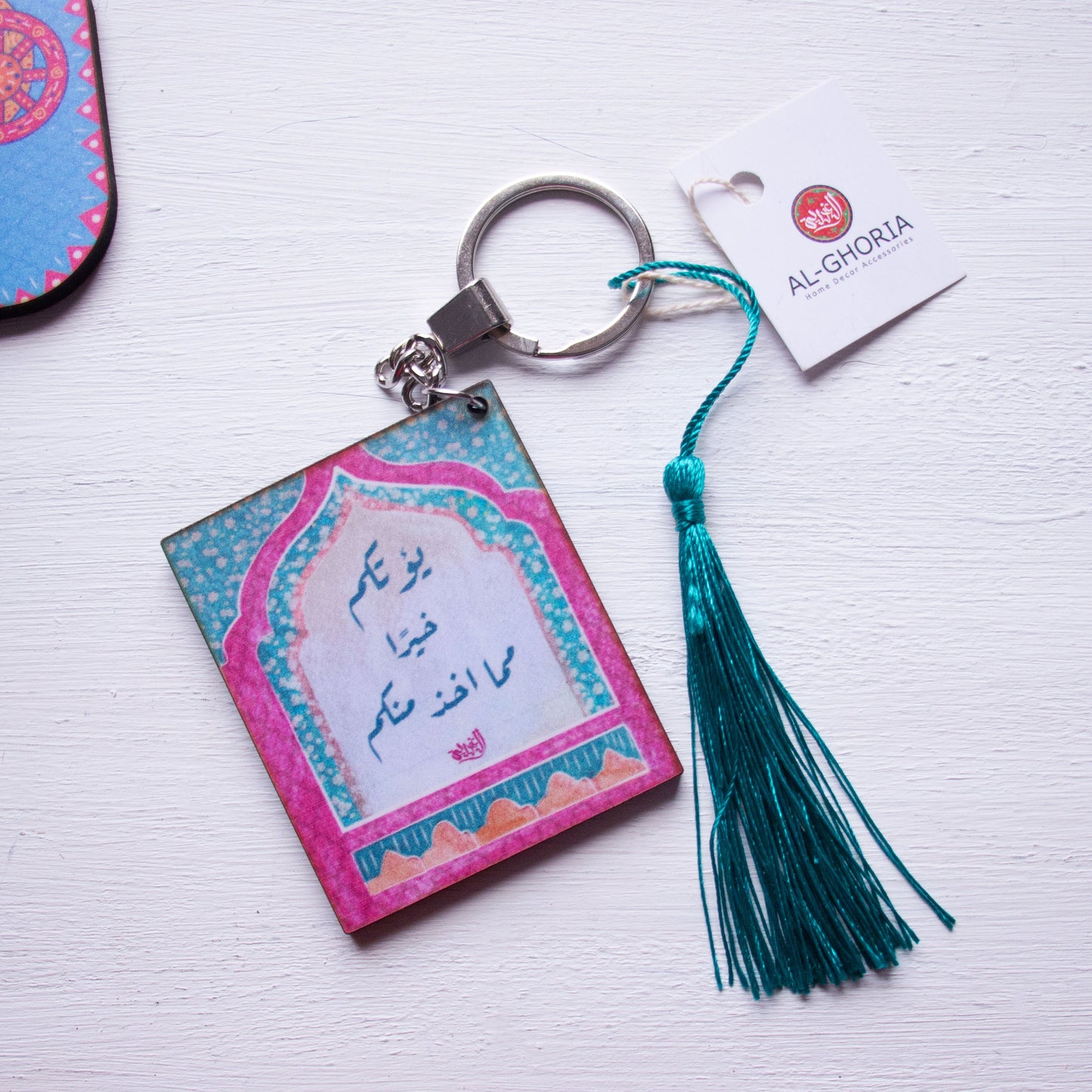 Quran Verses Key Chains