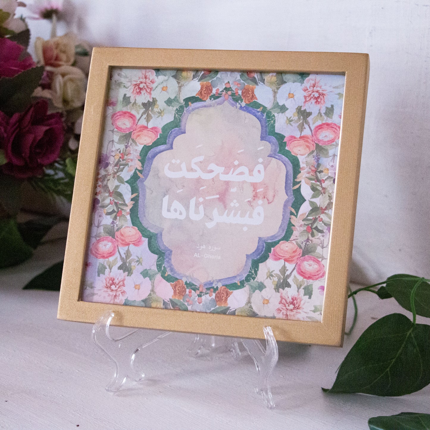 Frame فضحكت فبشرناها