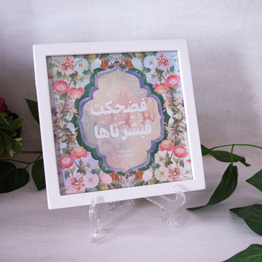 Frame فضحكت فبشرناها