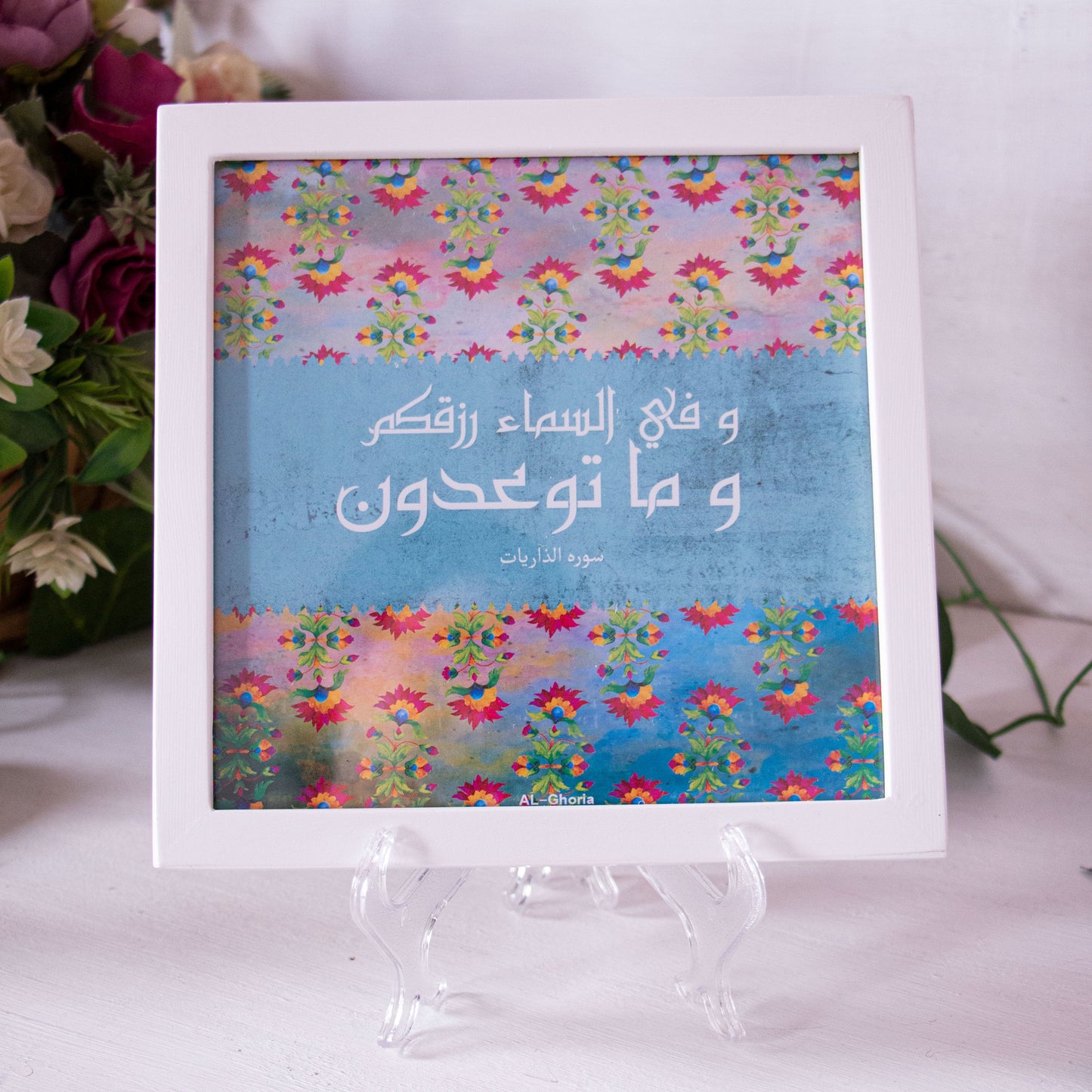 Frame و في السماء رزقكم و ما توعدون