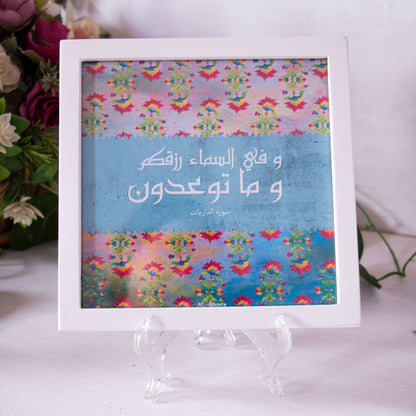 Frame و في السماء رزقكم و ما توعدون