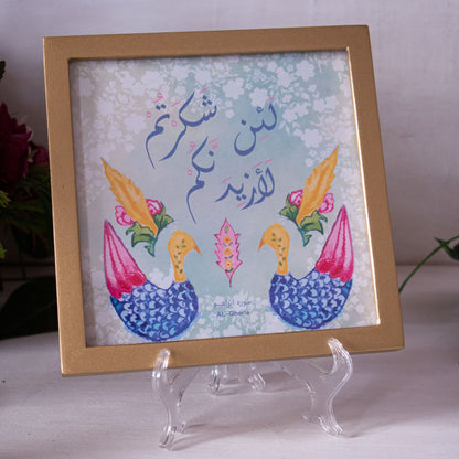 Frame  لئن شكرتم لأزيدنكم