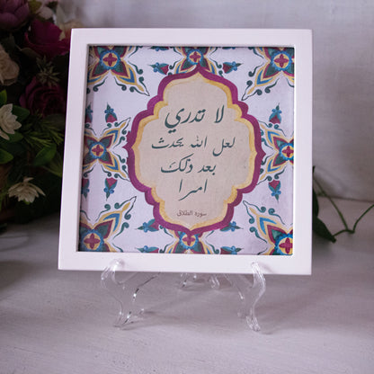 Frame لا تدري لعل الله يحدث بعد ذلك امرا