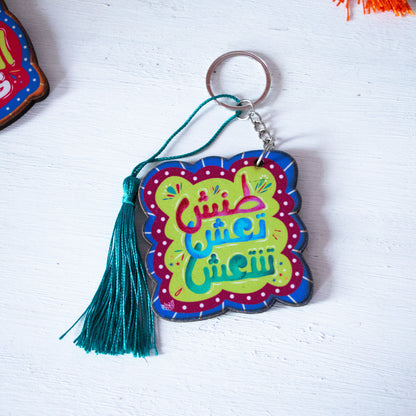 Colorful Calligraphy Keychain