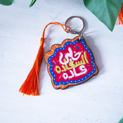Colorful Calligraphy Keychain