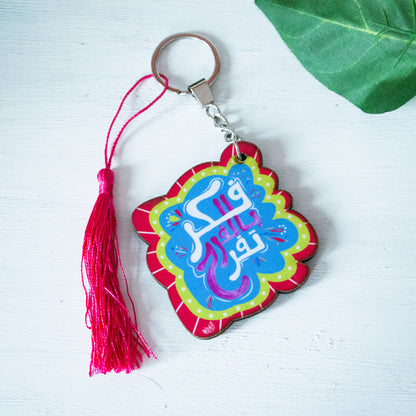 Colorful Calligraphy Keychain