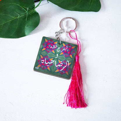 Arabic Calligraphy Keychain