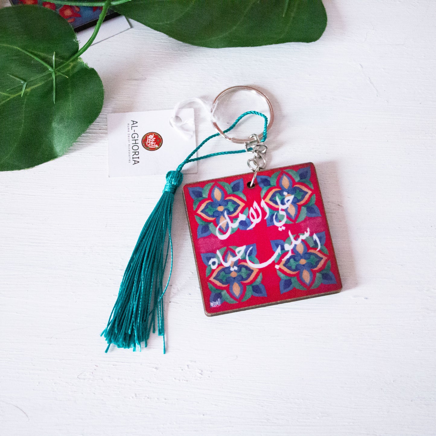 Arabic Calligraphy Keychain
