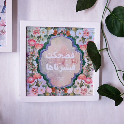 Frame فضحكت فبشرناها