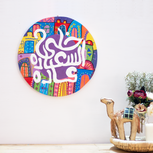 Nubian Houses Wall Tableau